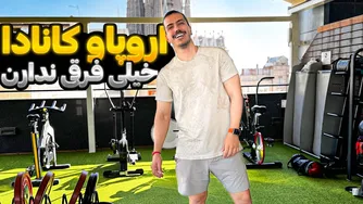 آیا سفر به اروپا واقعاً بهتر است؟