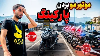 ❌ پلیس موتورم رو خوابوند به خاطر یه اشتباه ساده! | تجربه واقعی کسری کارز