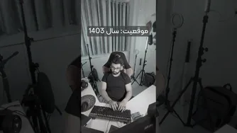 آغاز همه چیز از اینجا!‌
