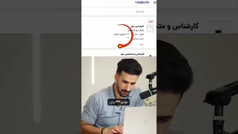 درآمد 68 میلیونی در ماه !!😨