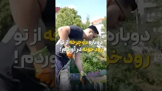 باورتون نمیشه! من به خدا نگاه نکردم 😂