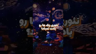 یادته چطور تئوری رنگ‌ها کار می‌کنه؟ رنگ‌های مکمل رو بشناسیم
