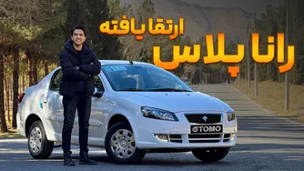 بررسی جدید رانا پلاس: ارتقای عملکرد و ویژگی‌ها
