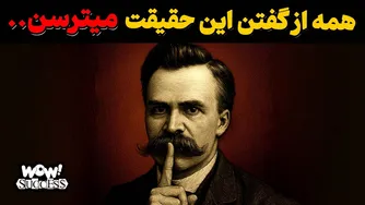 راز موفقیت آدم‌های شرور | حقیقت پنهان از نظریه نیچه