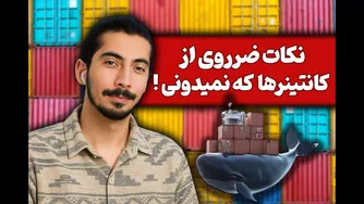 آموزش داکر پیشرفته - مدیریت ctr و podman با کنترل بهینه منابع کانتینر