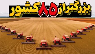7 مزرعه عظیم که به غذای نصف جهان کمک می‌کنند