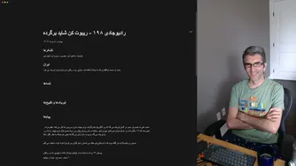 جادی 198 - ریبوت کن و ببین چه اتفاقی می‌افتد