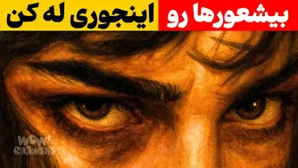 راه‌های روانشناسی برای پاسخگویی به توهین‌ها و دستیابی به موفقیت