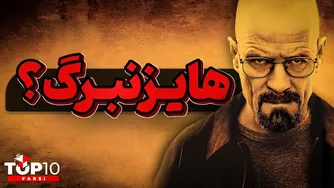 برایان کرانس تون: رسیدن به آرزوی پدر با ستاره شدن