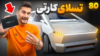 جذابیت کارتخوان درب های خودروی تسلا