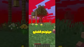 تبدیل شدن به تانوس در بازی ماینکرفت!