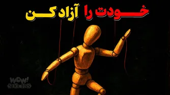 چرا تا زمانی که این را ندانید، هرگز آزاد نخواهید شد! | کارل گوستاو یونگ