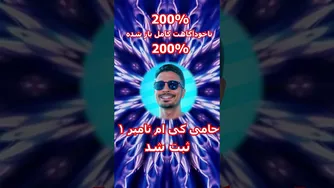 تو ناخودآگاه من را باز کردی، دیگر نه