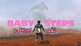 نقد و بررسی بازی Baby steps