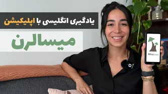 یادگیری زبان انگلیسی به روشی جذاب‌تر از همیشه! | انگلیسی با کارتون و فیلم