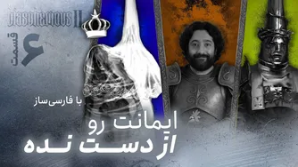 وا کترو و داستان کامل بازی بلسفمس 2