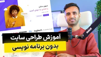 راهنمایی برای طراحی وب‌سایت با استفاده از وردپرس 🚀 بدون نیاز به برنامه‌نویسی