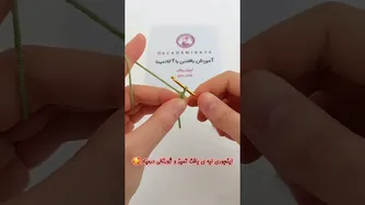 تجربه کن! روش عالی قلاب‌بافی ✨️