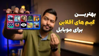 برترین بازی‌های آفلاین برای موبایل | اندروید و iOS
