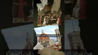 تغییر ناگهانی در روند تاریخی وقوع نمی‌پذیرد