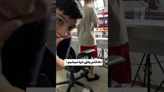 وقتی من و داداش کوچیک تنها می‌مانیم!! 🤕🤣 خنده، فان، طنز