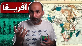 تقسیم کیک آفریقا بین قدرت‌های جهان