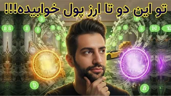 تحلیل دو ارز برجسته