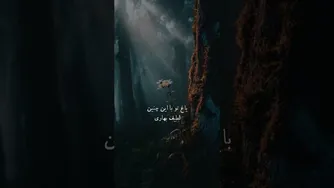 غزلی از مولانا در مورد عبور از عقل