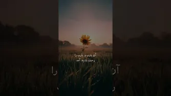 غزلی از مولانا درباره امید در تاریک‌ترین لحظات
