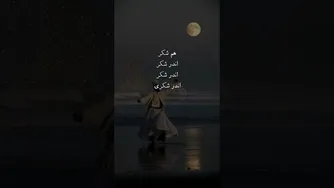 غزلی از مولانا که شور و شیرینی عشق را به زندگی بازمی‌گرداند