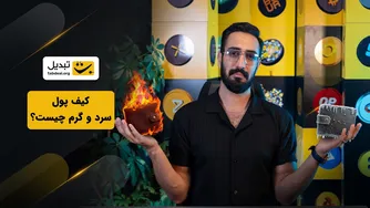 کیف پول گرم و سرد چیست؟ | چگونه ارزهای دیجیتال را به درستی ذخیره کنیم؟