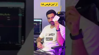 قرصی که هر تریدر حرفه‌ای باید مصرف کند