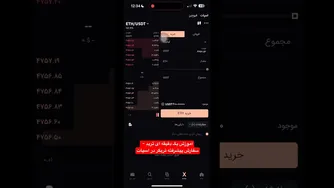 آموزش یک دقیقه‌ای ترید - نحوه سفارش پیشرفته تریگر در صرافی سروش اکس