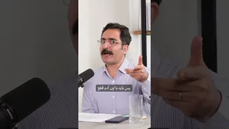 پشتیبانی یا کنترل؟!‏