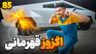 تعویض اگزوز خودروی تسلا