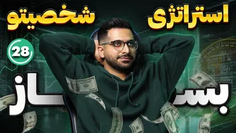 بهترین استراتژی‌های ترید برای ارزهای دیجیتال و فارکس | دوره جامع آموزش ترید