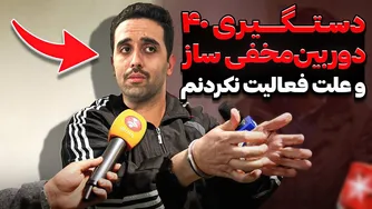 دوباره به خاطر دوربین مخفی گرفتار شدم😐