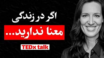 راز عدم تجربه احساس شادی و لذت چیست؟