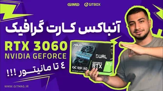 بررسی کامل کارت گرافیک انویدیا Geforce RTX 3060 Dual