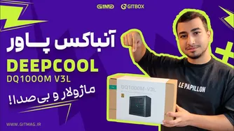 آنباکس و بررسی پاور دیپ کول مدل DQ1000M V3L