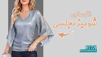 چگونه شومیز مجلسی تابستانی بدوزیم؟ | الگوکشی لباس های مجلسی تابستانی