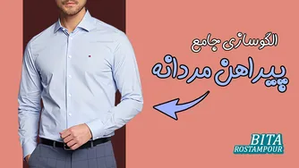 روش آسان دوخت پیراهن مردانه 🌟 | الگوکشی کامل