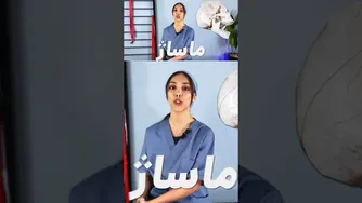 درمان خانگی درد و خش خش مفصل فک در فیزیوتراپی خرّم