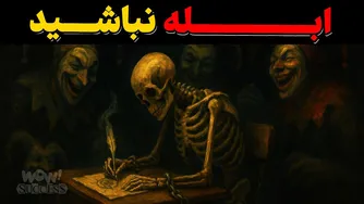 راز عاقبت بد آدم‌های خوب! | برگرفته از کتاب