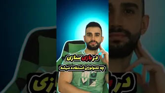 وب‌سوکت چیست و چه کاربردی دارد؟ 😵‍💫