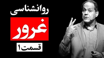اثر دانینگ کروگر و چالش‌های اعتماد به نفس کاذب - روانشناسی غرور (قسمت ۱) | دک