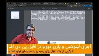 اجرای بازی Doom و لینوکس در فایل پی‌دی‌اف