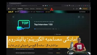 چالش‌های الگوریتمی و مصاحبه: آیا شما می‌توانید پالیندروم را تشخیص دهید؟