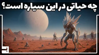 تأثیر سیارات بر شکل گیری حیات و تکامل انسان