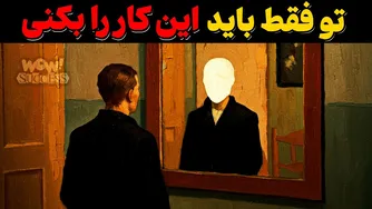 راز افزایش احترام با انجام یک بار این کار